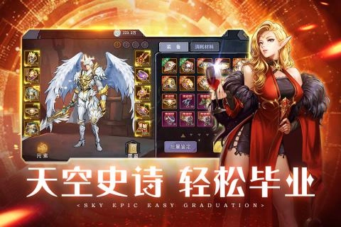 英雄的战争官方正版图4