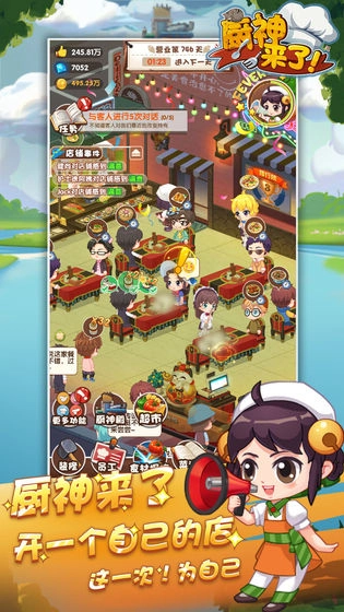 厨神来了原版图2