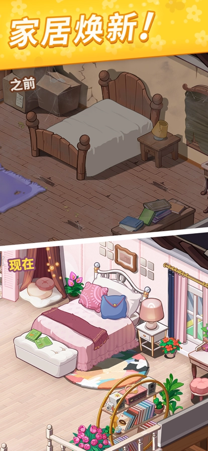 花儿爱消除游戏官方最新版图1