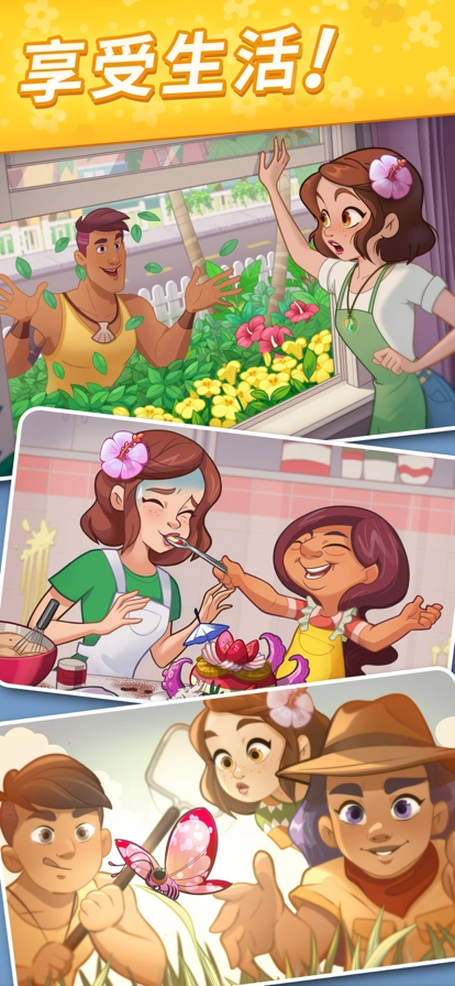 花儿爱消除游戏官方最新版图4