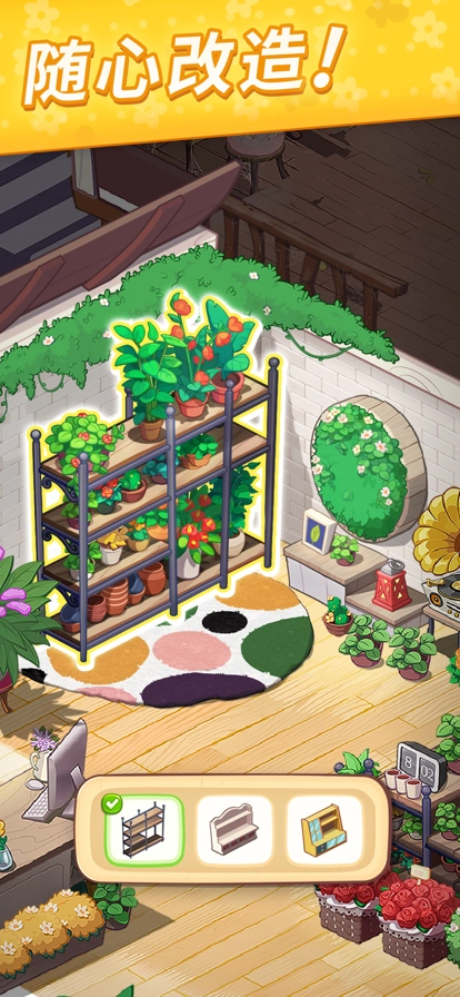 花儿爱消除游戏官方最新版图5