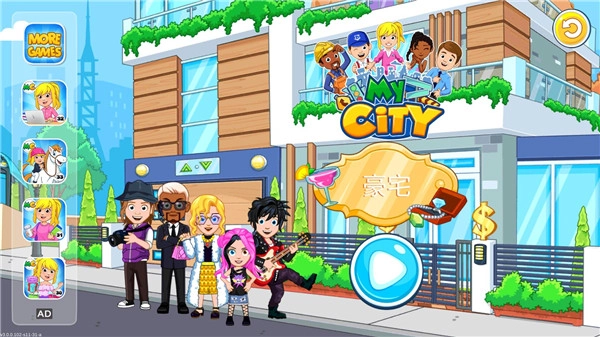 我的城市豪宅最新版图1