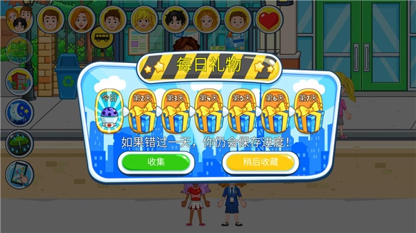 我的城市豪宅最新版图3