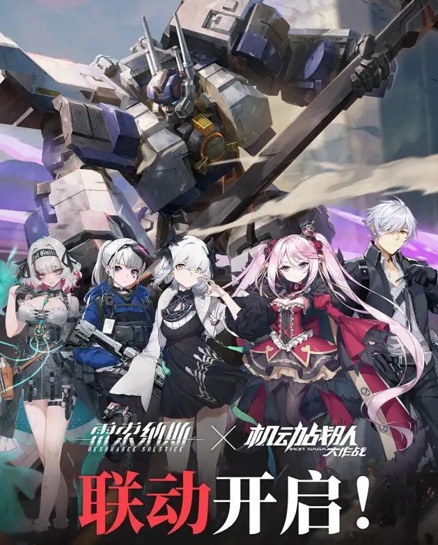 机动战队大作战官方正版