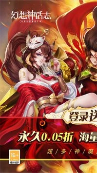 幻想神话志手游无广告版图1