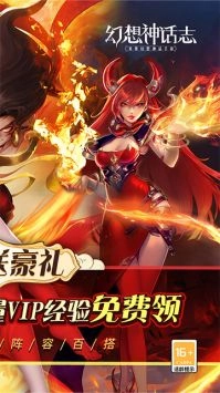 幻想神话志手游无广告版图2