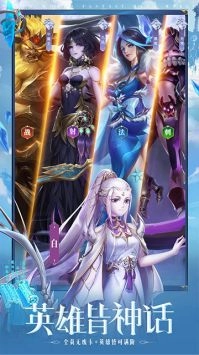 幻想神话志手游无广告版图4