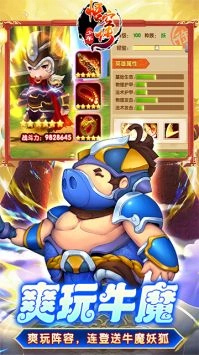 少年悟空传直装游戏版图3