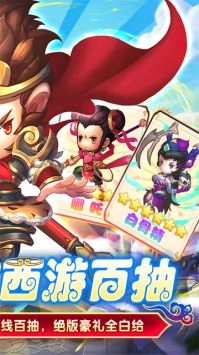 少年悟空传直装游戏版图2