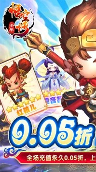 少年悟空传直装游戏版图1