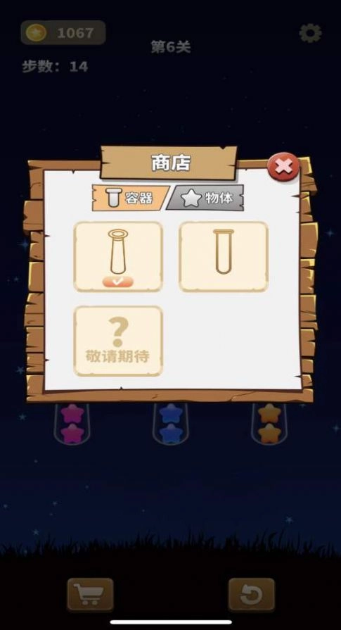 合成魔术无广告版图4