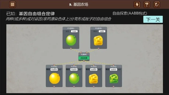 脑残推理游戏官方最新版图3