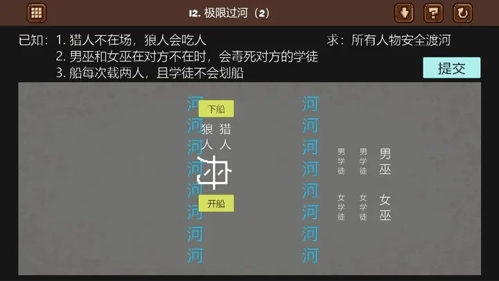 脑残推理游戏官方最新版图2