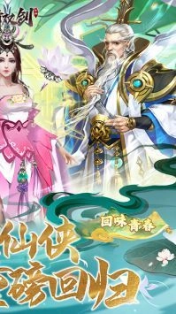 紫青双剑游戏绿色版图2