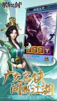 紫青双剑游戏绿色版图4