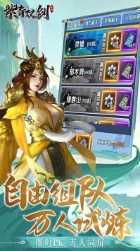 紫青双剑游戏绿色版图3