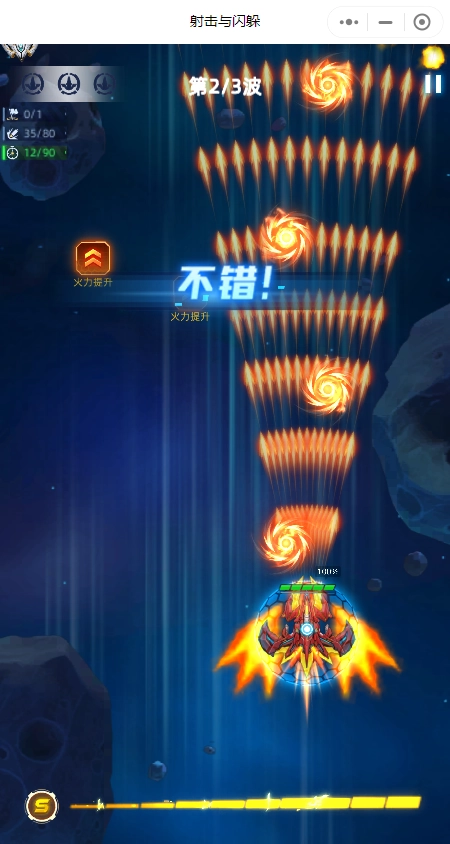 射击与闪躲无广告版图2