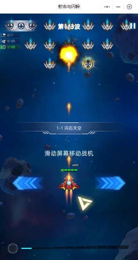 射击与闪躲无广告版图3