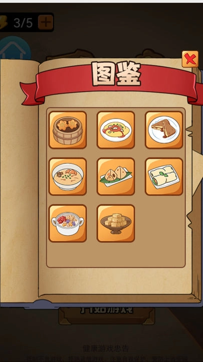 呷虾米直装版图3