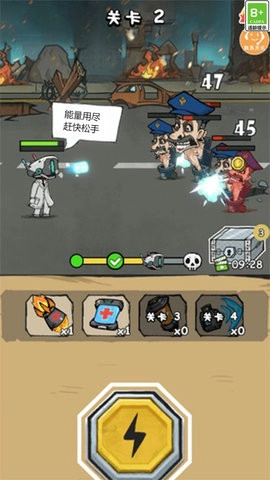 搞怪专家最新版图1