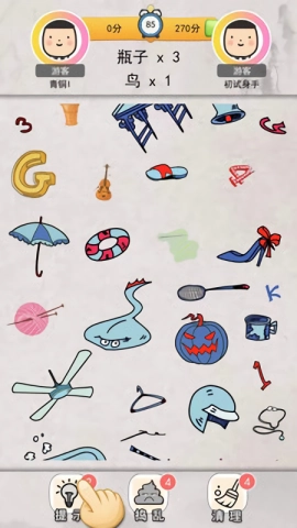 我眼神贼好安卓直装版图3