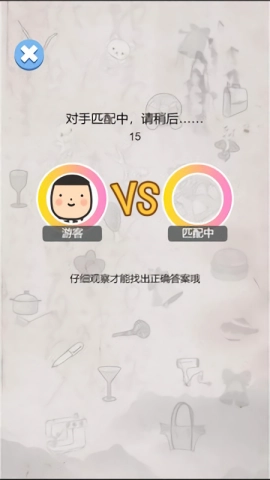 我眼神贼好安卓直装版图2