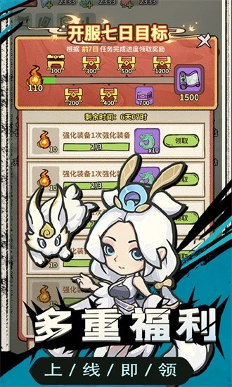 山海记游戏官方最新版图1