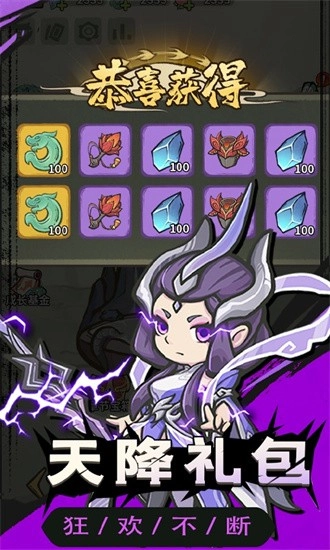 山海记游戏官方最新版图3