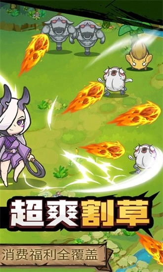 山海记游戏官方最新版图2