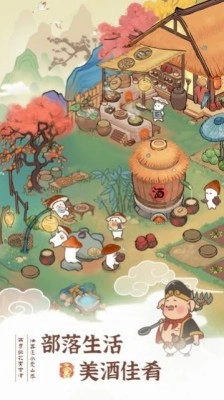 桃源幸福生活手游版图3