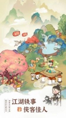 桃源幸福生活手游版图2