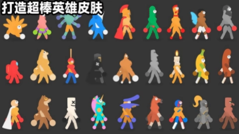 格斗小英雄直装版图2