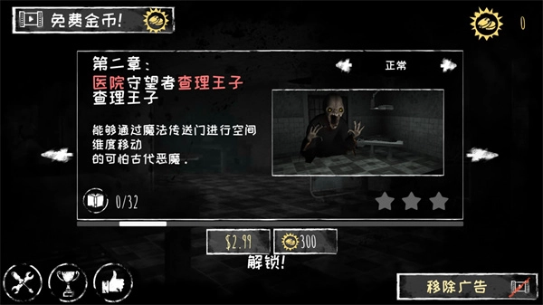 恐怖之眼中文版安装包下载