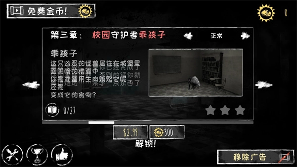 恐怖之眼中文版安装包下载