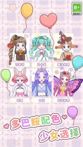 时尚少女梦免费版图3