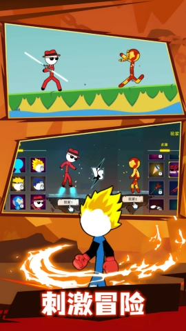 火柴人大暴走游戏安装包图1