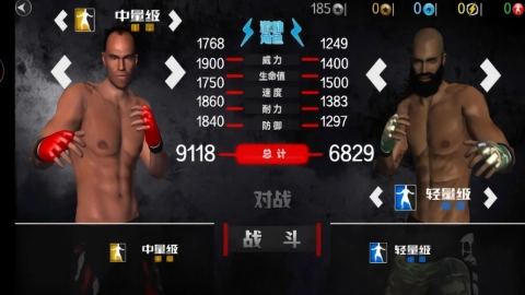 超强格斗对决手游免费版图3