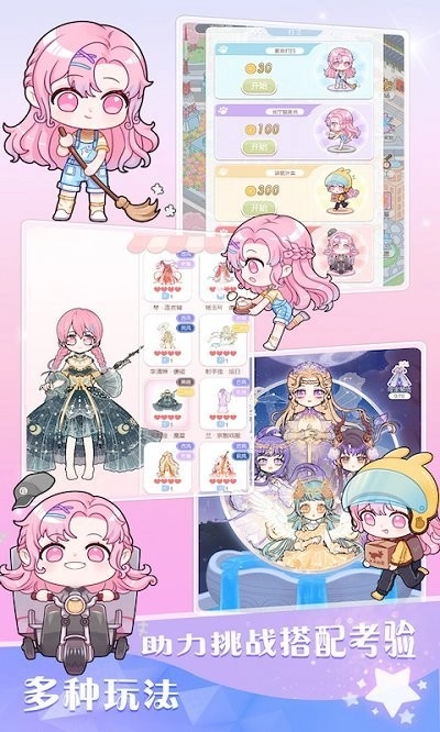 嫣嫣换装物语游戏安装包图2