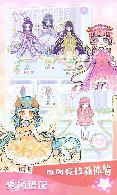 嫣嫣换装物语游戏安装包图1