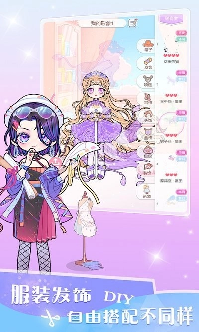 嫣嫣换装物语游戏安装包图3