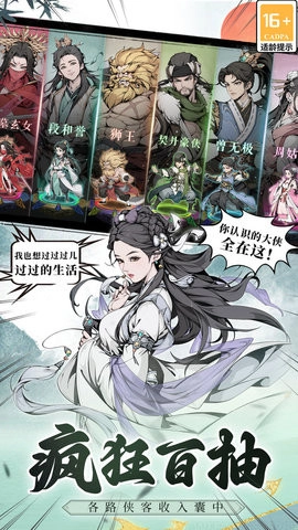 雪刀群侠传手机版图1