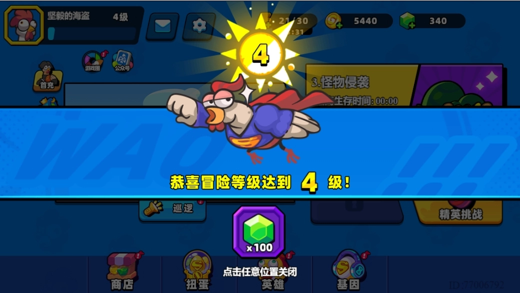 小鸡舰队出击直装版图1