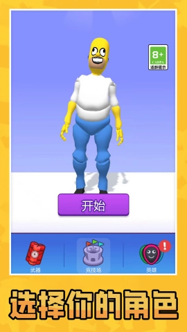 双人解压竞技场手游直装版图1