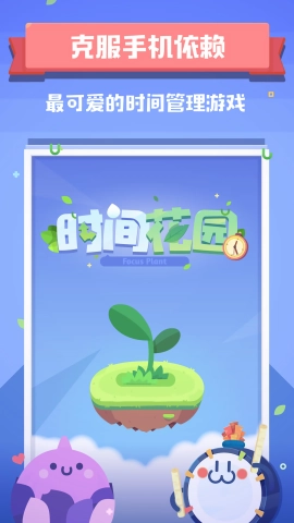 时间花园免费版图2