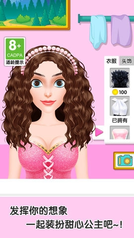 童话小公主甜心校园美发屋游戏纯净版图2