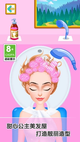 童话小公主甜心校园美发屋游戏纯净版图1