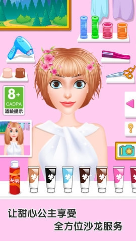童话小公主甜心校园美发屋游戏纯净版图3