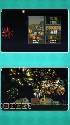 璀璨都市之光手游免费版图2