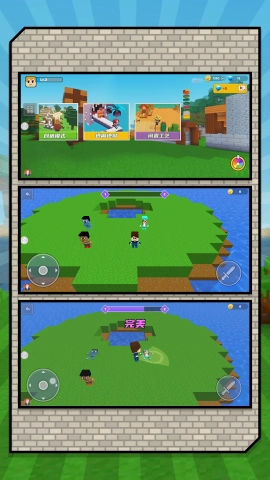 微型地下探险官方版图3