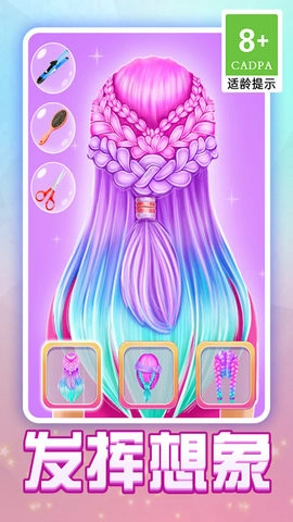 甜心公主美容装扮最新免费版图2